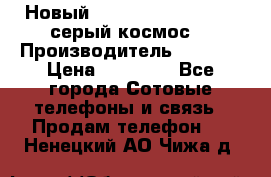 Новый Apple iPhone X 64GB (серый космос) › Производитель ­ Apple › Цена ­ 87 999 - Все города Сотовые телефоны и связь » Продам телефон   . Ненецкий АО,Чижа д.